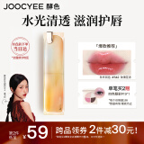 Joocyee酵色晶冻口红#542玫瑰花冻3.5g 唇釉唇冻镜面滋润水光显白生日礼