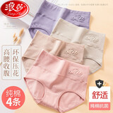 浪莎内裤女士纯棉高腰女士三角收腹底裤女短裤头纯棉裆裤衩女性提臀裤 纯棉1658款4条装 M/80-100斤