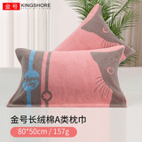 金号（KING SHORE）纯棉提缎绣花枕巾2条装  情侣枕巾一对装 全棉加厚款枕头巾 2177款红色2条 两条装