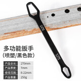 美科（MYTEC）双头多用梅花扳手多功能呆扳子家用万用活口两用可调工具汽修省力 多功能梅花扳手【磨砂】