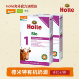 Holle泓乐 有机婴儿配方奶粉1段(0-6个月)400g/盒*2添加DHA 德国原装进口 易吸收