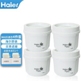海尔（Haier） 智饮机滤芯施特劳斯MAZE台式净水器饮水机净水直饮机复合 MAZE滤芯4个+送复合2个