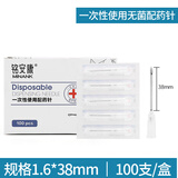 铭安康医用一次性注射器剂注器针用针头3/5/6/7/9/12/16号针器美容挑痘 【16G】16号1.6*38mm【100支/盒】