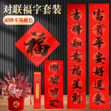妙如意2025蛇年新春春联黑字名家书法铜版纸对联龙凤门联春节年货礼品 1.3米-2吉祥如意福星到