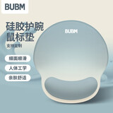 BUBM护腕鼠标垫女手腕垫手托创意简约笔记本电脑鼠标腕托防滑鼠垫护手护腕硅胶鼠标垫 晴空祥云