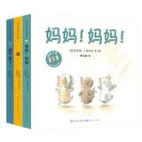 顽皮小鸟快乐陪伴绘本 （共3册，含《妈妈！妈妈！》《掉下来了！》《噗！》，温柔童趣的画风、细腻的笔触，充满了爱与温暖，3-8岁适读） 