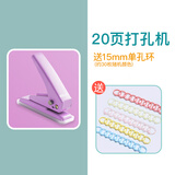 可得优（KW-triO） 按压式打孔机单孔打孔器文具手工手动A4纸打孔档案打洞机 紫色【20页】