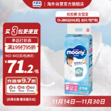 尤妮佳（MOONY）裤型拉拉裤畅透超大号尿不湿XXL26片13-28kg女小内裤