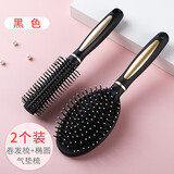 悦汇礼屋卷发梳子 家用气垫梳按摩头皮男女内扣造型美发塑料美发圆筒滚梳 卷发梳+椭圆梳（黑色）