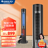 格力（GREE） 塔扇冷暖两用落地扇 电风扇家用塔式无叶加湿风扇等离子除菌取暖器暖风机WIFI 智控节能低躁电扇 负离子净味款FL-10X61RBg