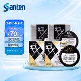 日本参天santen-FX金色装V+维他命眼药水缓解眼疲劳眼睛干眼涩滴眼液金装*2瓶+银装*2瓶