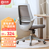 西昊 M76 电脑椅家用办公椅子学习椅宿舍椅人体工学椅学生电竞椅 M76灰网