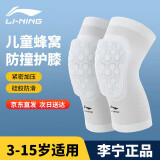 李宁（LI-NING）儿童篮球护膝运动防撞跑步防摔髌骨护腿套专业护关节膝盖护具护漆