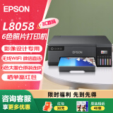 爱普生（EPSON） 墨仓式彩色喷墨打印机家用办公相片原装连供照片 L8168影楼商用无线 A4 L8058