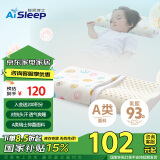 睡眠博士（AiSleep）泰国进口幻梦乳胶儿童枕3-5岁 幼儿园午睡枕宝宝枕 天然乳胶枕头