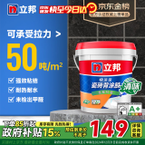 立邦 瓷砖背涂胶（高粘抗震）玻化砖背胶瓷砖强力粘结剂 5kg