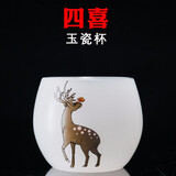 容山堂陶韵 白瓷玉瓷茶杯 定窑大号品茗杯主人杯个人单杯功夫茶具陶瓷 四喜玉瓷功德杯-禄