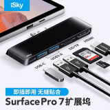 iSky 微软Surface Pro7扩展坞 USB转接头投影同屏HDMI视频转换线HUB扩展坞微软笔记本电脑4K办公六合二黑色