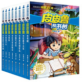新华书店正版 皮皮鲁传一二三四辑全套55册皮皮鲁和鲁西西 郑渊洁四大名传 郑渊洁童话系列皮皮鲁总动员 三四五年级小学生课外书 儿童文学读物经典童话皮皮鲁红塔乐园魔方流星阳光系列 皮皮鲁和鲁西西：蓝耳朵