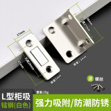 保联不锈钢柜门磁吸衣柜门吸强力吸合器门碰珠强磁碰珠橱柜老式柜门扣 L型锰钢本色柜吸