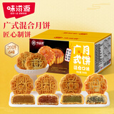 味滋源 中秋节月饼礼盒团购送礼传统糕点五仁蛋黄莲蓉味多口味流心月饼 广式迷你月饼500g【共20枚】