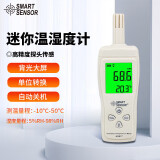 希玛 便携式数显工业温湿度计 数字温度计 空气温湿度检测仪AS817