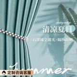 阿黎窗帘高遮光布遮阳帘成品免打孔挂钩窗帘2.5*2.4
