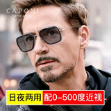 CAPONI 钢铁侠同款眼镜伊迪丝变色偏光太阳镜近视墨镜男日夜两用开车镜 定制1.61偏光变色片(0-500度)