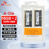 SK HYNIX/海力士 DDR5 PC5 笔记本内存条 A代五代小绿条现代 准系统迷你主机一体机 NAS 双通道Adie mdie 32G(16GX2) DDR5 5600套条