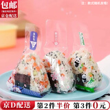 东之天地 秋游儿童三角饭团模具DIY寿司造型模具自制海苔紫菜包饭工具饭团 【20只装】饭团包装袋+贴纸