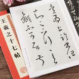 王羲之十七帖 草书书法毛笔字帖 高清印刷放大对照本碑帖附简体旁注 成人临摹书法练习入门字帖 墨点字帖