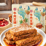 宏香记牛肉豆脯豆干256g五香味+甜辣味手撕素肉独立包装儿童零食
