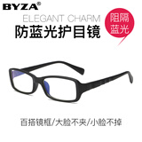 百飒(BYZA)防辐射防蓝光眼镜方框近视眼镜平光镜 全框男女款 通用潮流眼镜架电脑手机游戏护目镜 小号-磨砂黑-防辐射平光镜