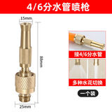 全铜增压洗车水枪喷头配件通用高压喷枪可调节接头水嘴抢家用浇花菜灌溉园林 4分/6分【水管喷枪】