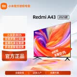 小米2025新款32 43 50 55 65 75 85英寸红米液晶wifi智能平板老人金属全面屏卧室客厅家用电视机大屏 43英寸 【官方标配】裸机版本含座装支架