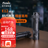 FENIX菲尼克斯 E12 V3.0强光手电筒家用小手电迷你EDC便携户外AA电池 E12 V3.0标配含1节AA号电池