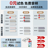 雨虹防水水性美缝剂环保抗菌勾缝剂瓷砖地砖防霉美瓷胶十大品牌填缝剂 亮光+彩砂色条16色 【全额可退】