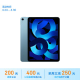 Apple/苹果 iPad Air(第 5 代)10.9英寸平板电脑 2022年款(256G WLAN版/MM9N3CH/A)蓝色