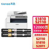 天色适用富士施乐S2110粉盒S1810硒鼓S2011 S2320 S2420 S2520 5019