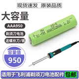 ZDCP 适用飞利浦剃须刀电池PQ182PQ183PQ187 189PQ199刮胡刀充电电池1.2V