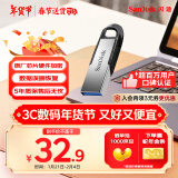 闪迪（SanDisk）64GB U盘 CZ73 安全加密 数据恢复 学习电脑办公投标 小巧便携 车载 大容量金属优盘