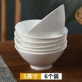 玉蝶景德镇陶瓷碗家用吃饭大号汤碗面碗日式白色斗笠碗骨瓷米饭碗深盘 5英寸6个装（小饭碗）