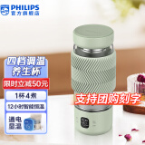 飞利浦（PHILIPS）烧水杯保温杯 便携智能迷你养生杯电热水杯壶男女士纪念礼品定制 【1杯4煮】养生杯-薄荷绿 400ml