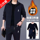 Meloban【三件套】春秋款男士卫衣运动套装秋冬两件套装外套休闲运动服男 蓝色【三件套】加绒加厚 XL【建议125斤以下】