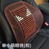 拓思汽车腰靠可调节腰枕车用腰靠背垫冰丝透气腰托夏季腰枕办公通车用 萌眼侠 腰靠咖色 单只价