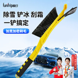 趣行汽车除雪铲除冰铲 冬季车用铲雪多功能玻璃刮雪板铲冰除霜RC-46