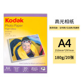 KODAK柯达A4 180g高光面照片纸/喷墨打印相片纸/相纸 20张装 4027-317
