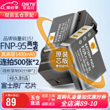 蒂森特（dste）适用于 富士 X-S1 X30 X100s XF10 F30 F31 理光 DB-50 GXR数码相机 NP-95 电池套装