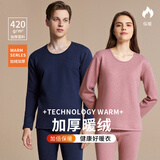 纤丝鸟男女圆领保暖内衣绒暖加厚套装细柔暖绒系列 藏青色-套装 XXL 