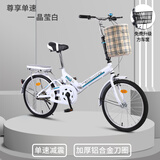 EG7折叠自行车成人女超轻便携单车变速大人迷你小型轮20寸男学生 免安装|尊享单速【晶莹白】 20英寸【适合身高:140-160CM】